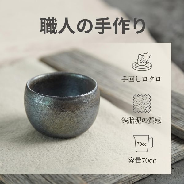 Handmade Shiba-style grilled teacup, iron clay body, 70cc