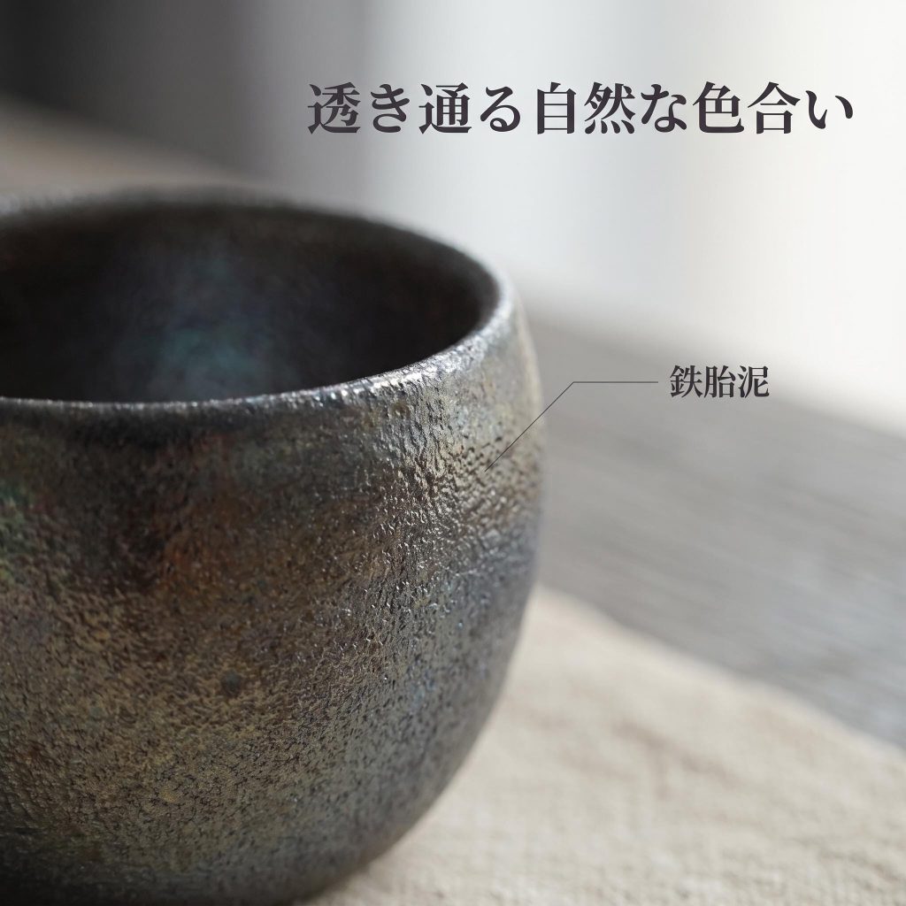 Handmade Shiba-style grilled teacup, iron clay body, 70cc detail 3
